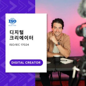 디지털크리에이터